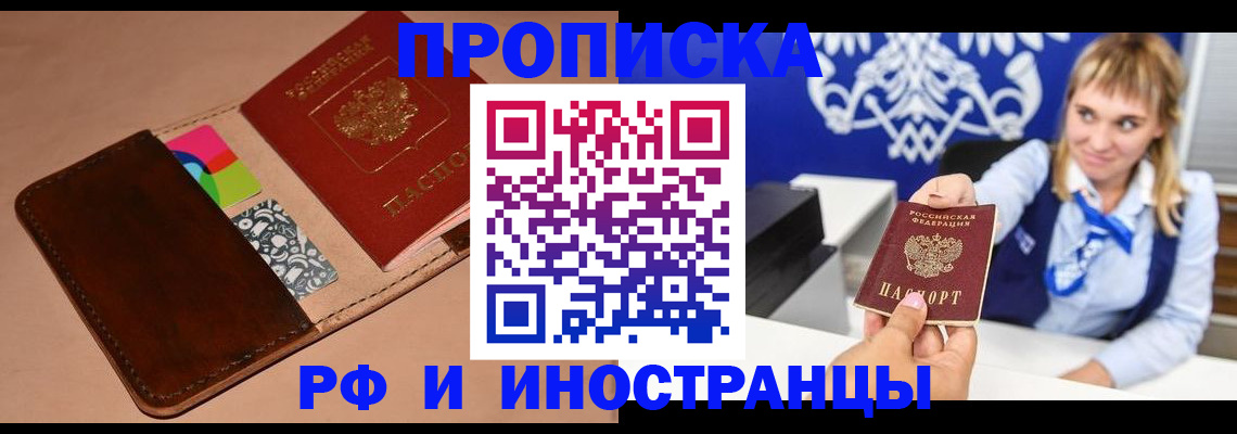 прописка паспорт в Мариинском Посаде