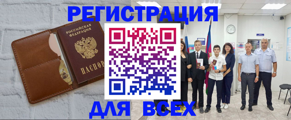 миграционный учет в Мариинском Посаде