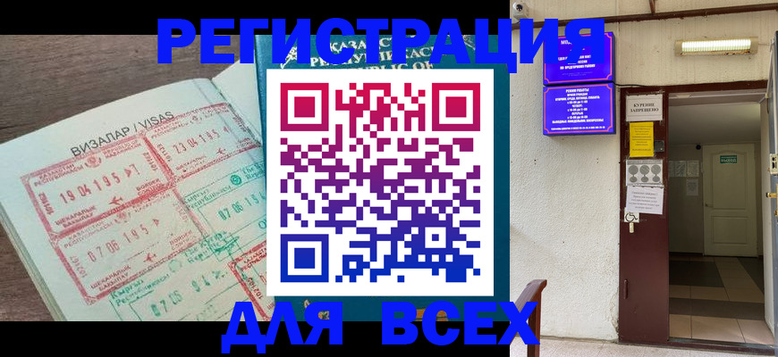 прописка в Мариинском Посаде